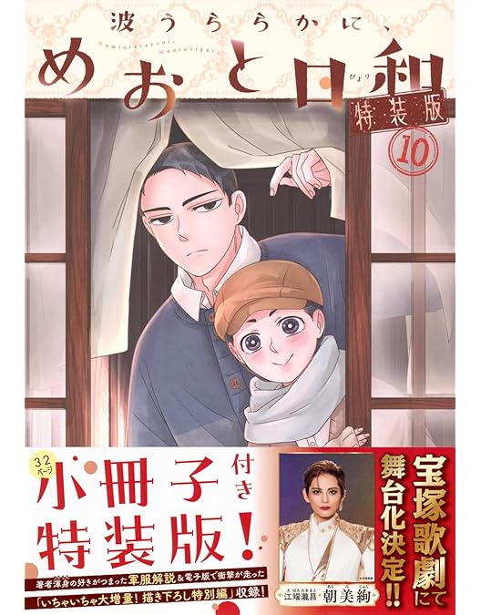 Amazon.co.jp: 波うららかに、めおと日和 Blu-ray BOX [Blu-ray] : 芳